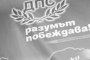 ДПС издигна тийнейджър за кмет