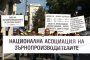 Протест на зърнопроизводители
