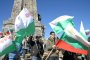 3 март - Националният празник на България