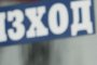 Евтаназията узаконена във втори американски щат 