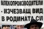 Започна протестът пред МЗХ на млекопроизводители
