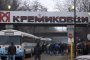 Пращат „Кремиковци“ в историята