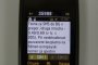 Внимавайте с роуминга! Цакат с sms-и и нови такси
