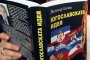 Велизар Енчев разкрива корените на сръбския национализъм