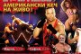 Звезди на кеча се събират в България за уникално шоу 