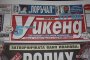 М. Радославов: 