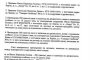 Факт: Желева излъга 2 пъти Европа! Срам за България