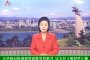 КНДР приема хранителна помощ от Южна Корея 