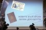 На 29 март започва приемът на заявления за биометрични документи 