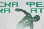 Наградиха най-бързите българи 