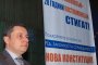 РЗС организира митинг за нова конституция