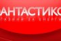 Закопчаха 26-годишен, думнал Фантастико с 2 млн. лв.