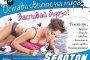 Маниаци откраднаха билборд с Николета