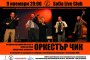 УНГАРСКИ РИТМИ ЕХТЯТ НА НАЙ-ДОБРАТА СЦЕНА ЗА ЖИВА МУЗИКА 