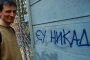 ЕК удари рамо на Сърбия 