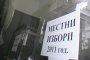 местни избори 2011