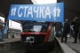 Стачката в БДЖ - ден 5