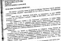 писмо до министъра на отбраната 