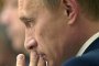 Путин