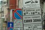 20 лв. на протестиращ срещу Синята зона