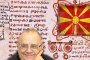 Скопие обяви азбуката ни за полумакедонска и полуруска