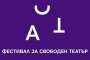 Фестивал за свободен театър ще радва столичани