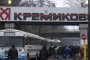 Държавата си иска 431 млн. лв. от "Кремиковци"