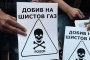 Антифракинг протест посрещна „Шеврон” и „Мелроуз” в София