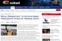 Македония посегна и на Бербатов