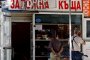 Обраха заложна къща в София