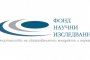 Трета оставка във Фонд Научни изследвания