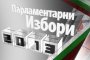 БСП и ГЕРБ на кантар