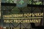 60% от обществените поръчки с нарушения