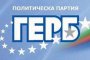 ГЕРБ дари средства за лечението на три годишно момиче и на младеж от област Пазарджик
