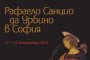 Картина на Рафаело за първи път в София