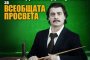 Камен Донев представя любими песни в клуб Библиотеката 