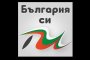 Празник на знанието в Благоевград с Бобо, Печенката, Васил Петров