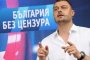 Условия на Гражданско движение „България без цензура“ за участие в Съюз „ Чисти ръце“
