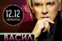 Васил Найденов с коледен концерт в Арбат