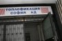 Топлофикация облекчава плащането на задължения