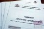 Дарителите могат да платят по-малко данъци