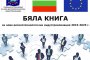 Доставчици на авточасти откриха 20 000 работни места у нас