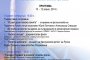 РКИЦ отбелязва Деня на космонавтиката