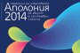 Остров – паметник на културата става сцена на Аполония 
