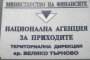 Данъчни под прикритие тръгват на проверки