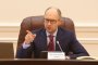 Яценюк: Няма да дам пари за възстановяване на Донбас