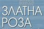 Дебюти и множество звезди на тазгодишното издание на Златна роза
