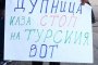 Протест пред ЦИК заради Бат Сали
