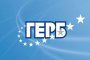ГЕРБ отряза ББЦ