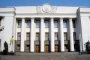 Минимайдан заради министрите чужденци в Украйна